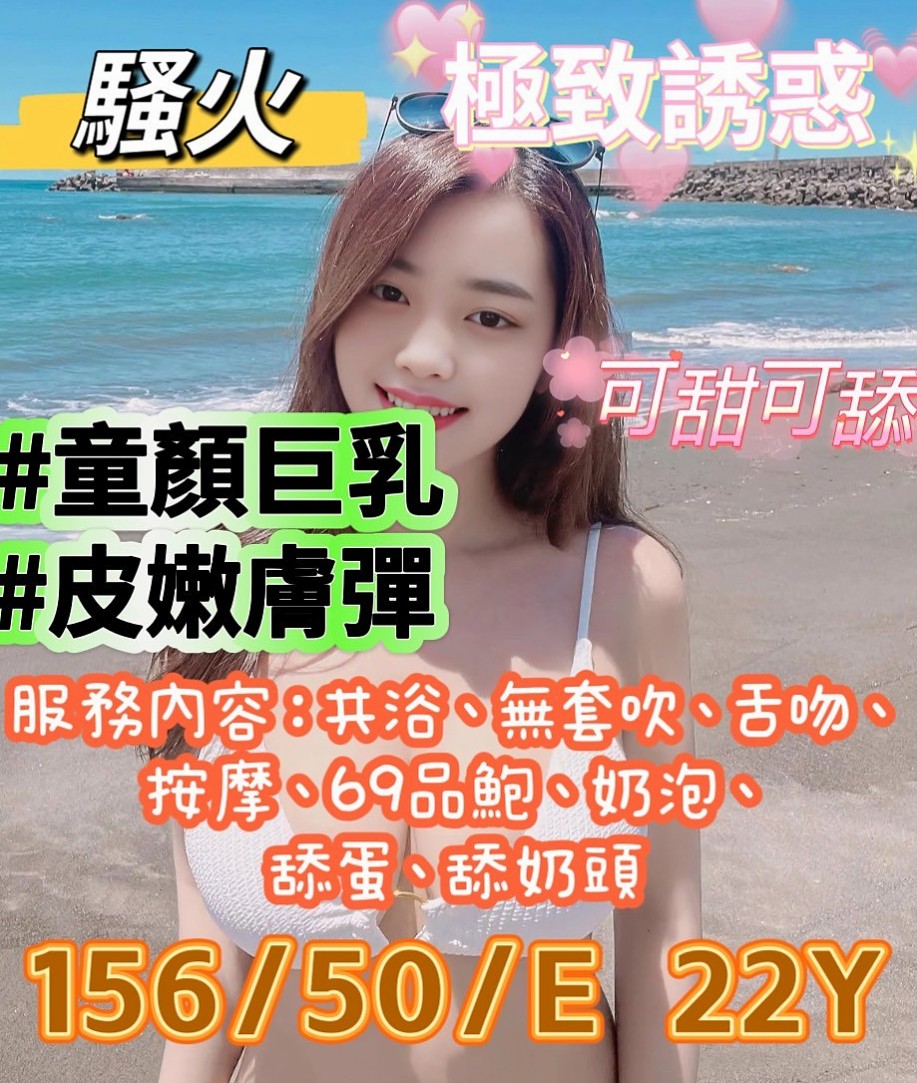 胸圍D罩杯!年齡18歲!雨彤來自嘉義外約茶